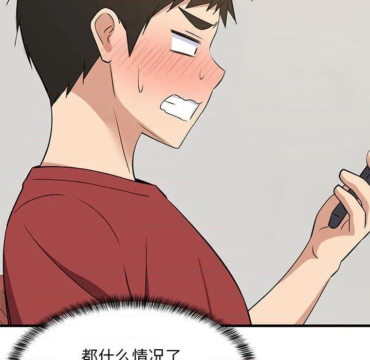 難纏姐妹偏要和我同居 難纏姐妹偏要和我同居-難纏姐妹偏要和我同居 第41話 第143页