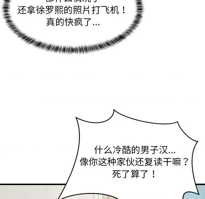 難纏姐妹偏要和我同居 難纏姐妹偏要和我同居-難纏姐妹偏要和我同居 第41話 第144页