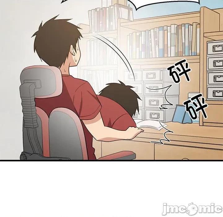 難纏姐妹偏要和我同居 難纏姐妹偏要和我同居-難纏姐妹偏要和我同居 第41話 第145页