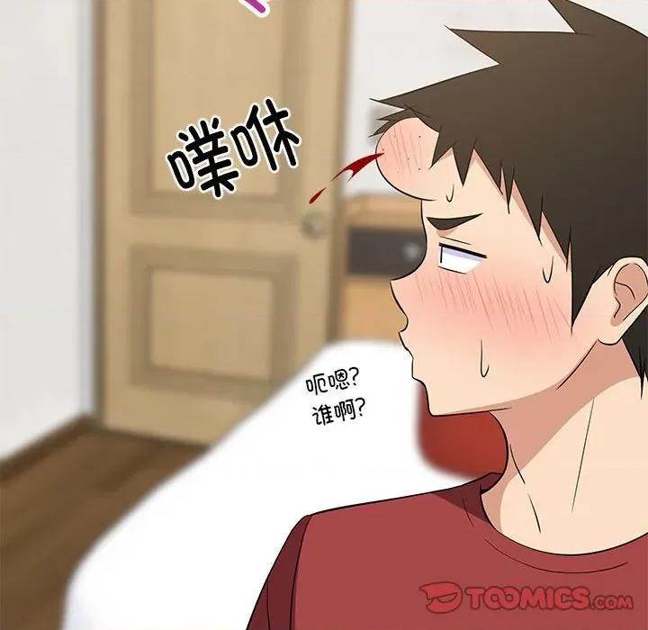 難纏姐妹偏要和我同居 難纏姐妹偏要和我同居-難纏姐妹偏要和我同居 第41話 第147页