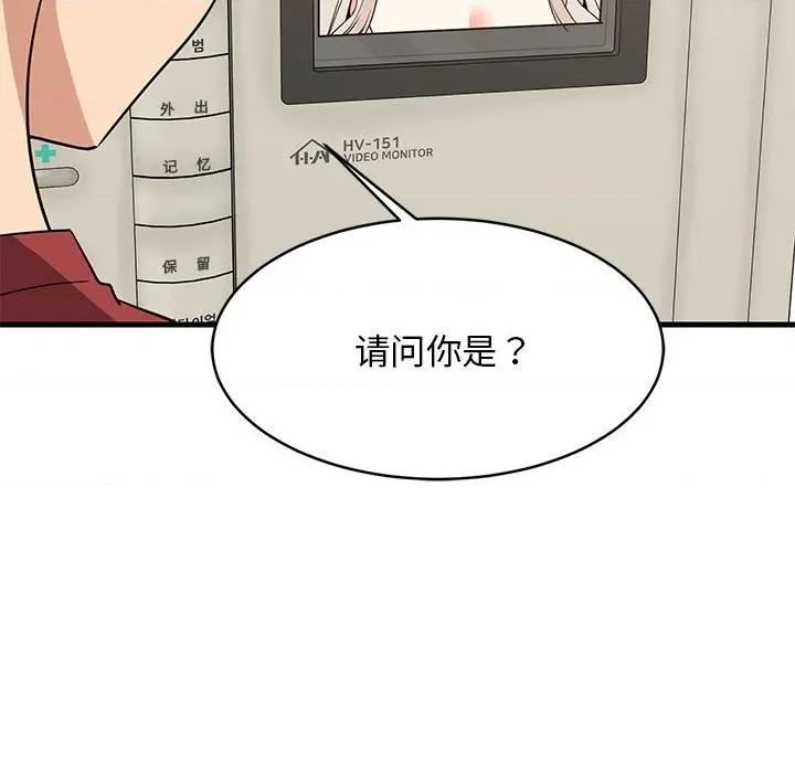 難纏姐妹偏要和我同居 難纏姐妹偏要和我同居-難纏姐妹偏要和我同居 第41話 第152页