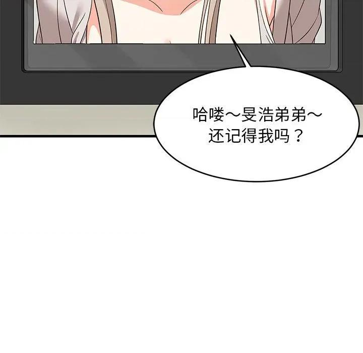難纏姐妹偏要和我同居 難纏姐妹偏要和我同居-難纏姐妹偏要和我同居 第41話 第154页