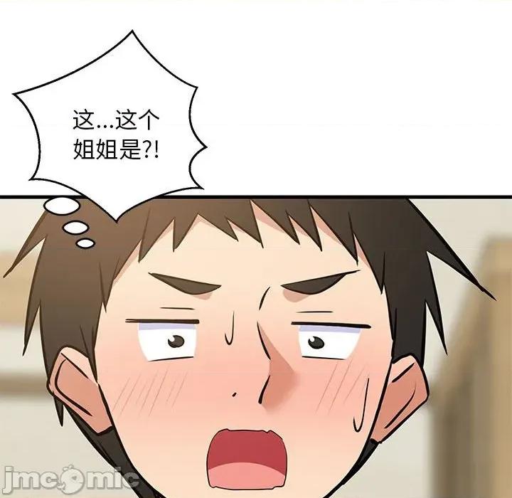 難纏姐妹偏要和我同居 難纏姐妹偏要和我同居-難纏姐妹偏要和我同居 第41話 第155页