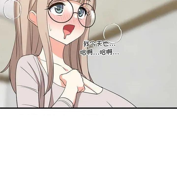 難纏姐妹偏要和我同居 難纏姐妹偏要和我同居 第16页