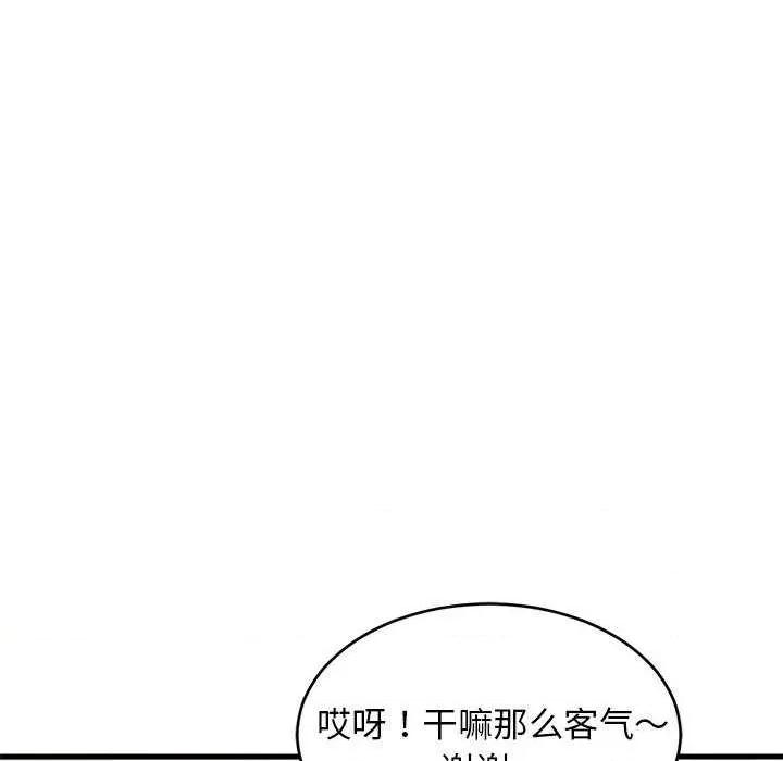難纏姐妹偏要和我同居 難纏姐妹偏要和我同居 第19页