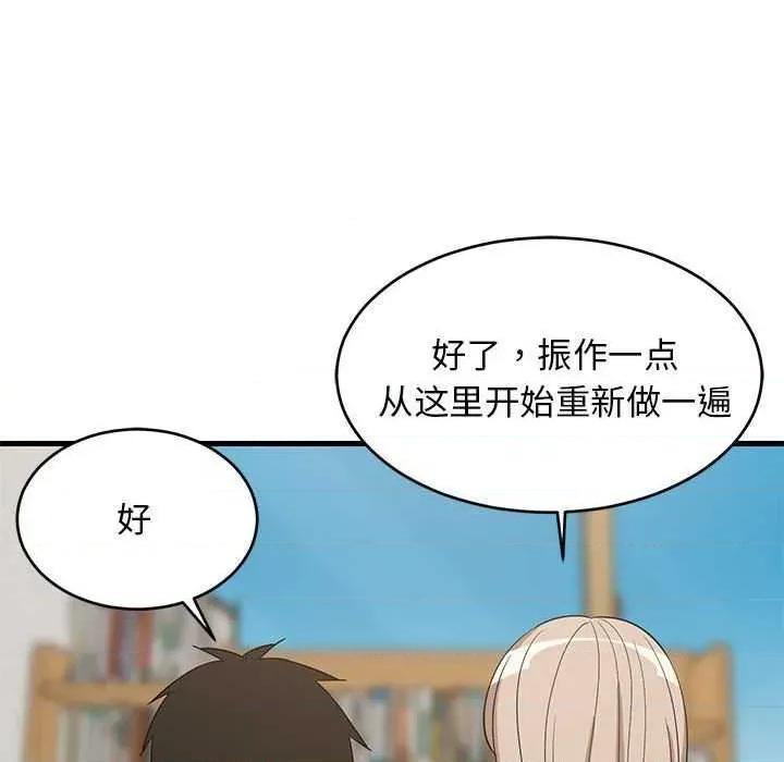 難纏姐妹偏要和我同居 難纏姐妹偏要和我同居 第77页