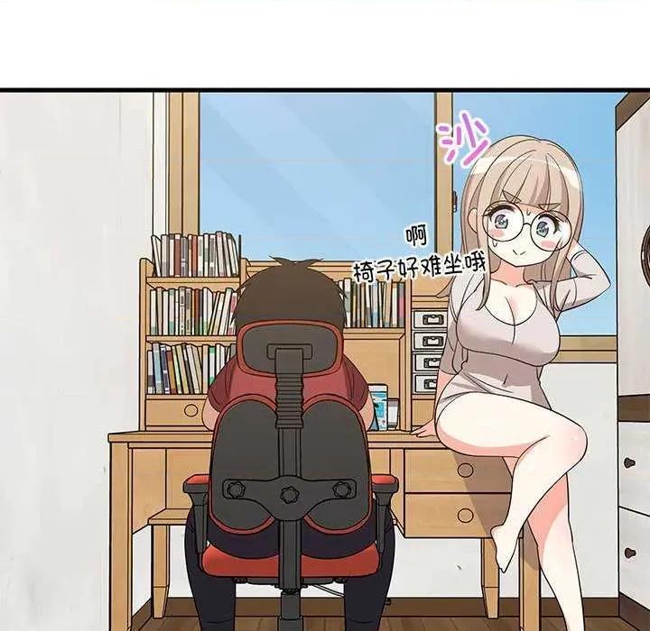 難纏姐妹偏要和我同居 難纏姐妹偏要和我同居 第113页