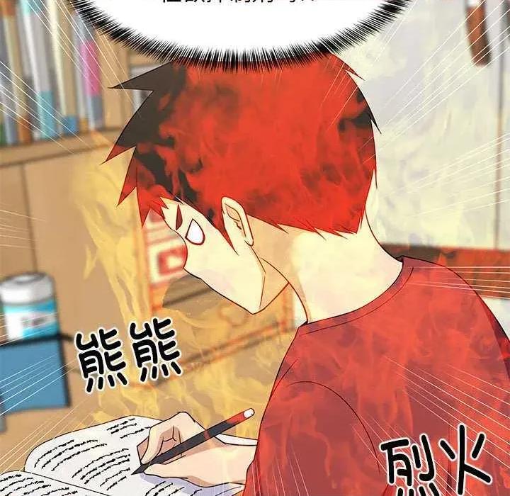 難纏姐妹偏要和我同居 難纏姐妹偏要和我同居 第123页