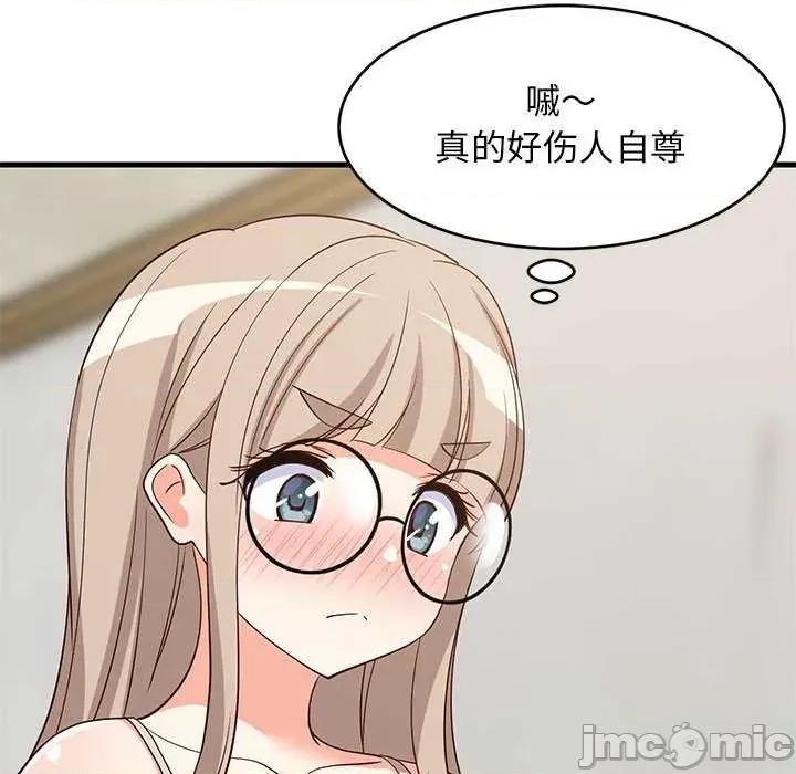難纏姐妹偏要和我同居 難纏姐妹偏要和我同居 第125页