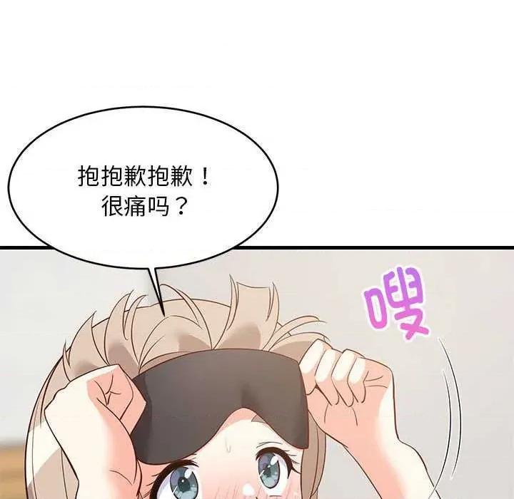 難纏姐妹偏要和我同居 難纏姐妹偏要和我同居 第154页
