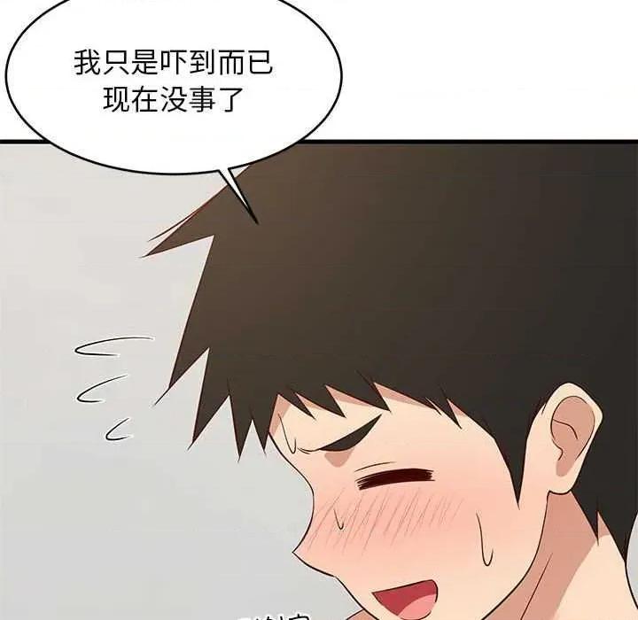 難纏姐妹偏要和我同居 難纏姐妹偏要和我同居 第157页