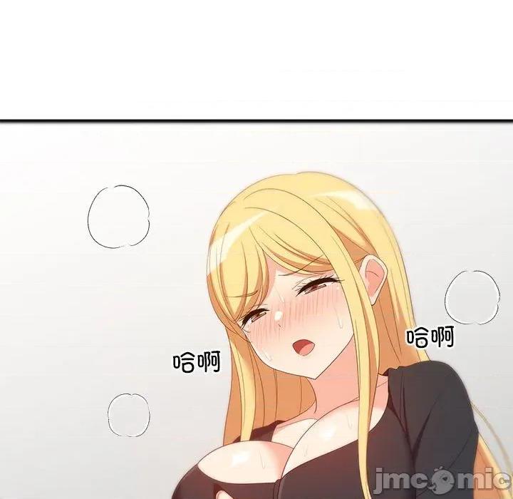 難纏姐妹偏要和我同居 難纏姐妹偏要和我同居-難纏姐妹偏要和我同居 第43話 第5页