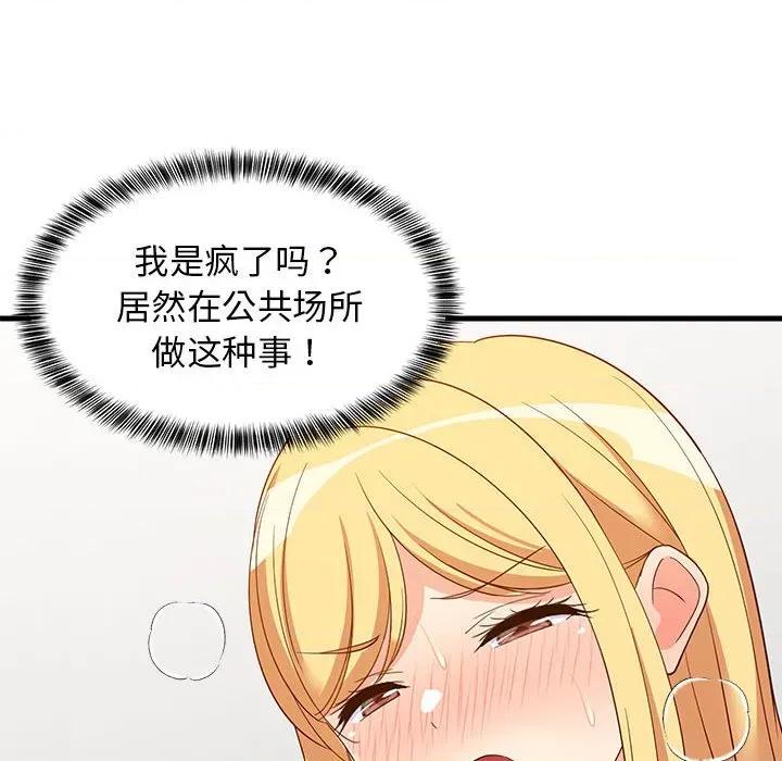 難纏姐妹偏要和我同居 難纏姐妹偏要和我同居-難纏姐妹偏要和我同居 第43話 第8页