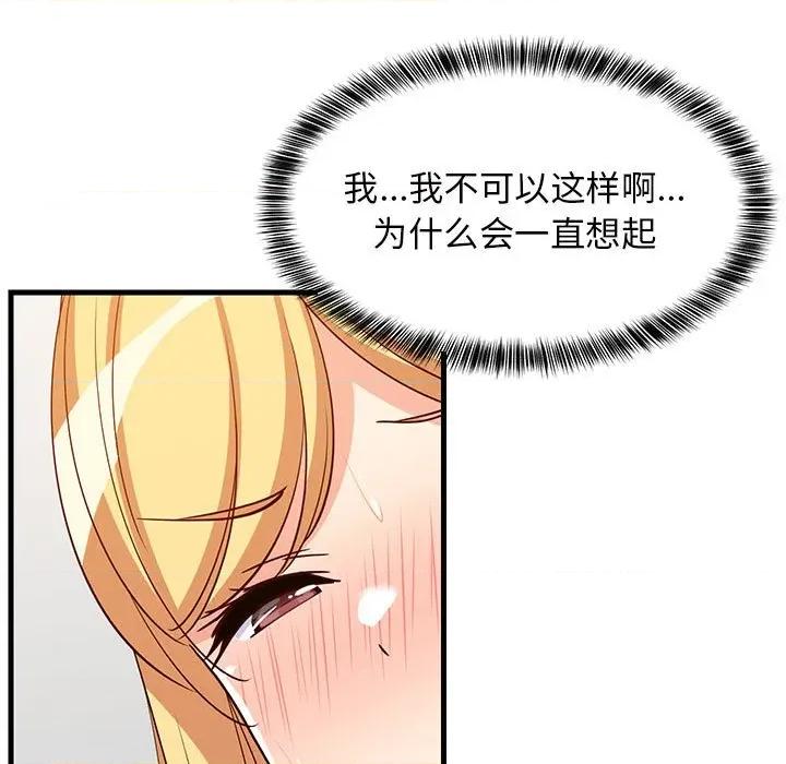 難纏姐妹偏要和我同居 難纏姐妹偏要和我同居-難纏姐妹偏要和我同居 第43話 第13页