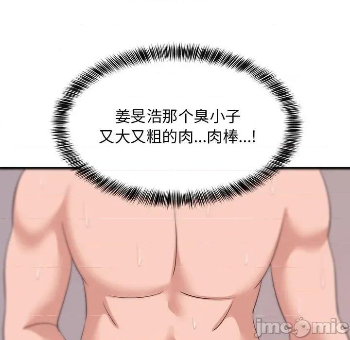 難纏姐妹偏要和我同居 難纏姐妹偏要和我同居-難纏姐妹偏要和我同居 第43話 第15页