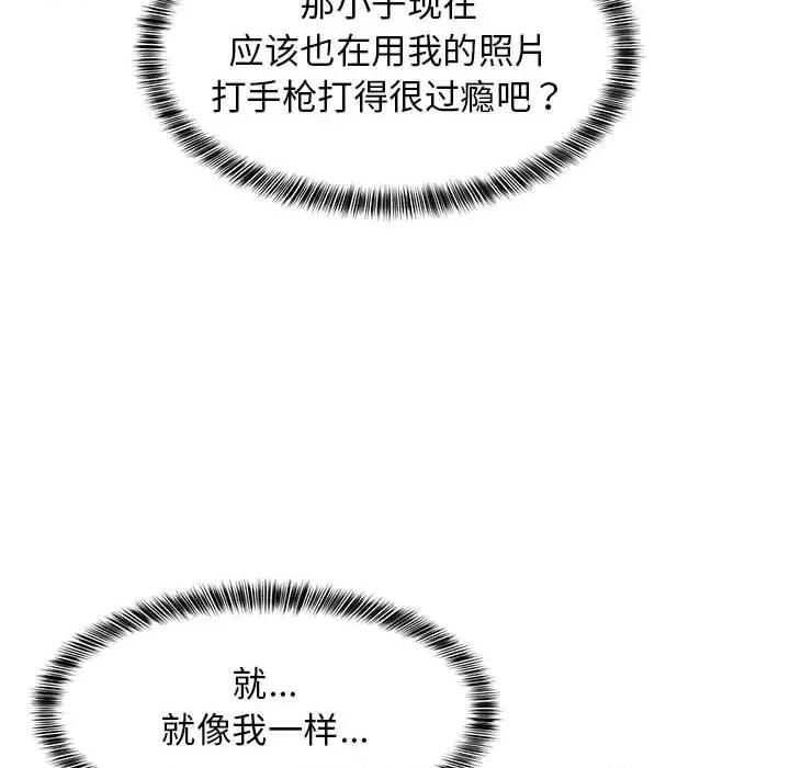 難纏姐妹偏要和我同居 難纏姐妹偏要和我同居-難纏姐妹偏要和我同居 第43話 第21页