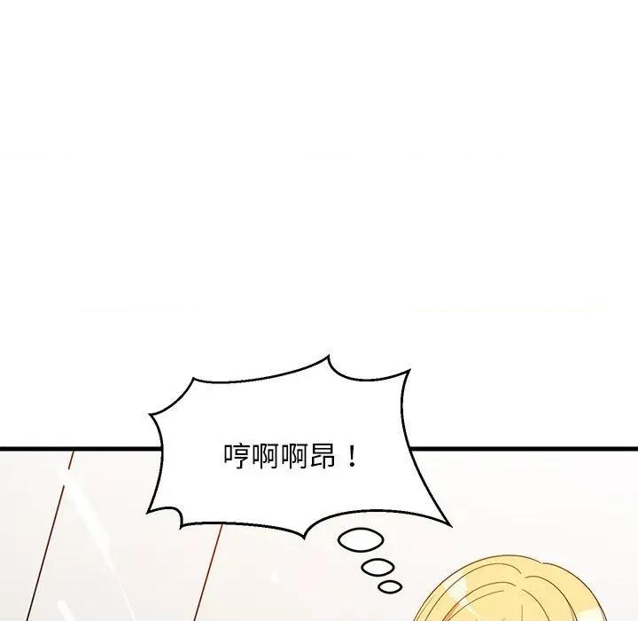 難纏姐妹偏要和我同居 難纏姐妹偏要和我同居-難纏姐妹偏要和我同居 第43話 第26页