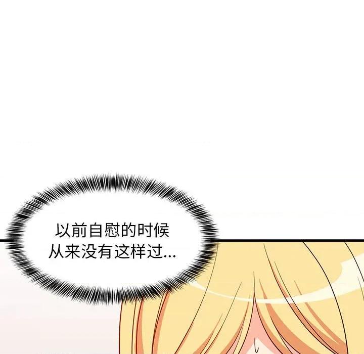 難纏姐妹偏要和我同居 難纏姐妹偏要和我同居-難纏姐妹偏要和我同居 第43話 第33页
