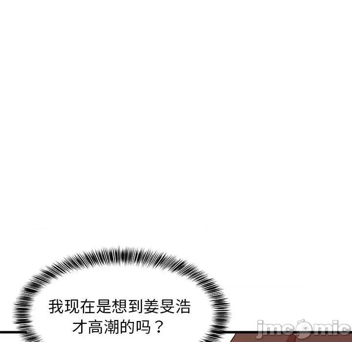 難纏姐妹偏要和我同居 難纏姐妹偏要和我同居-難纏姐妹偏要和我同居 第43話 第35页