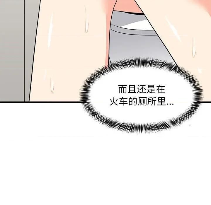 難纏姐妹偏要和我同居 難纏姐妹偏要和我同居-難纏姐妹偏要和我同居 第43話 第37页