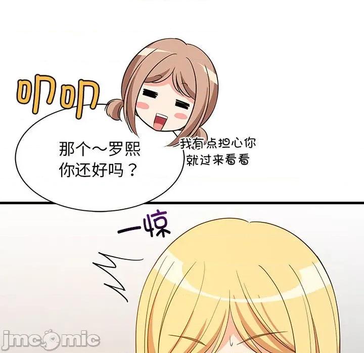 難纏姐妹偏要和我同居 難纏姐妹偏要和我同居-難纏姐妹偏要和我同居 第43話 第40页