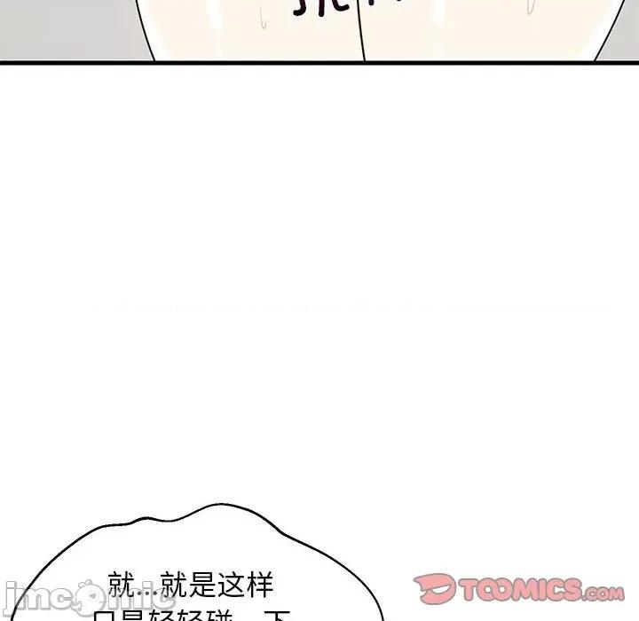難纏姐妹偏要和我同居 難纏姐妹偏要和我同居-難纏姐妹偏要和我同居 第43話 第60页