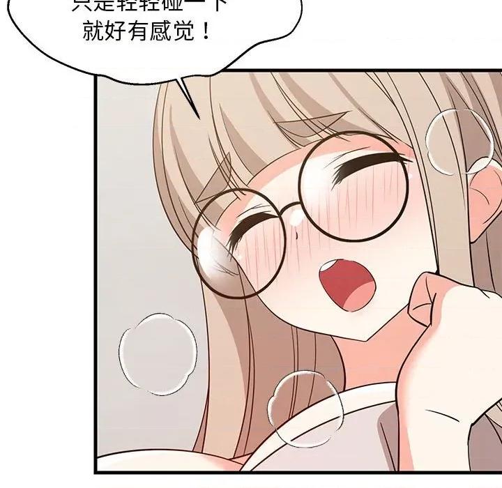 難纏姐妹偏要和我同居 難纏姐妹偏要和我同居-難纏姐妹偏要和我同居 第43話 第61页