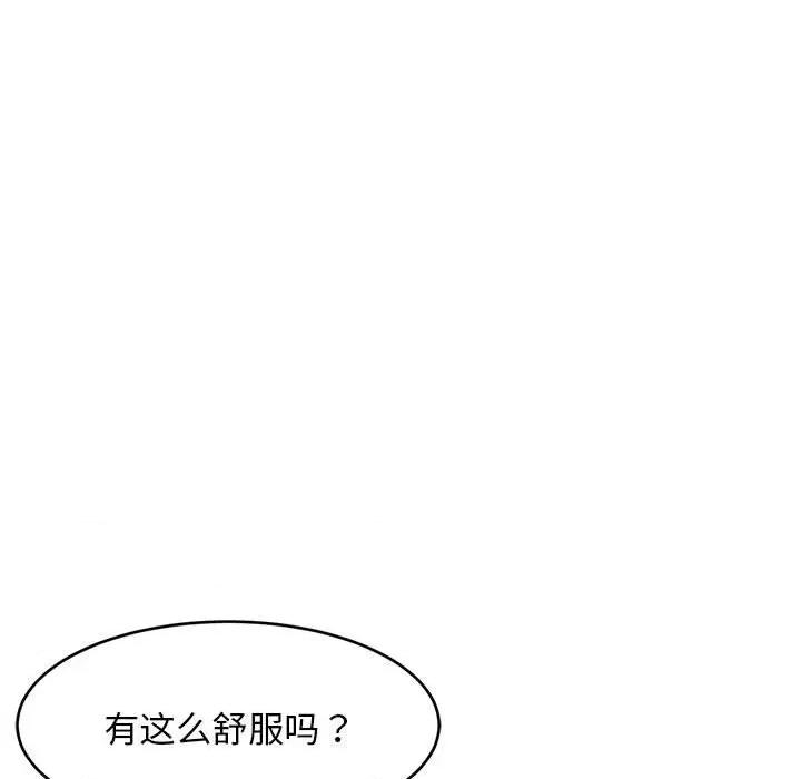 難纏姐妹偏要和我同居 難纏姐妹偏要和我同居-難纏姐妹偏要和我同居 第43話 第62页
