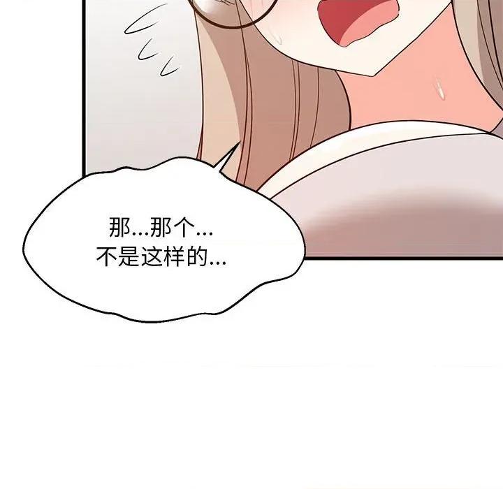難纏姐妹偏要和我同居 難纏姐妹偏要和我同居-難纏姐妹偏要和我同居 第43話 第67页