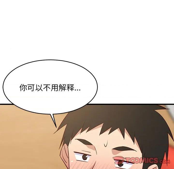 難纏姐妹偏要和我同居 難纏姐妹偏要和我同居-難纏姐妹偏要和我同居 第43話 第68页