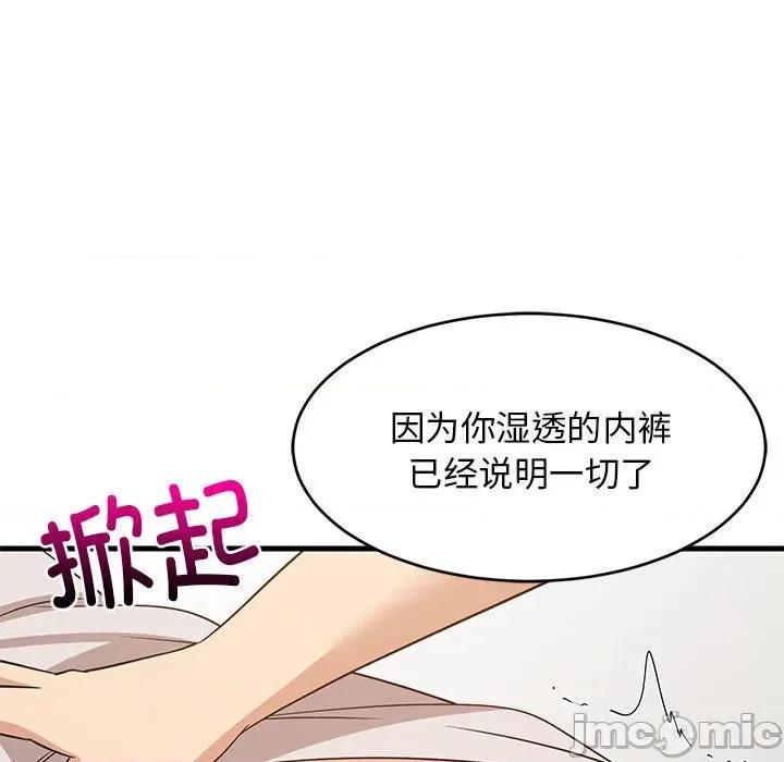 難纏姐妹偏要和我同居 難纏姐妹偏要和我同居-難纏姐妹偏要和我同居 第43話 第70页