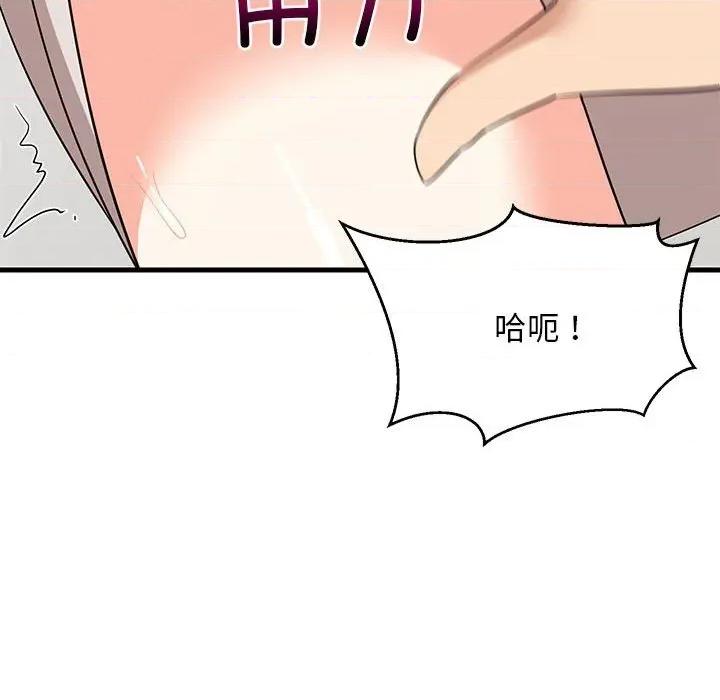 難纏姐妹偏要和我同居 難纏姐妹偏要和我同居-難纏姐妹偏要和我同居 第43話 第72页