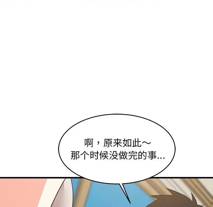 難纏姐妹偏要和我同居 難纏姐妹偏要和我同居-難纏姐妹偏要和我同居 第43話 第77页
