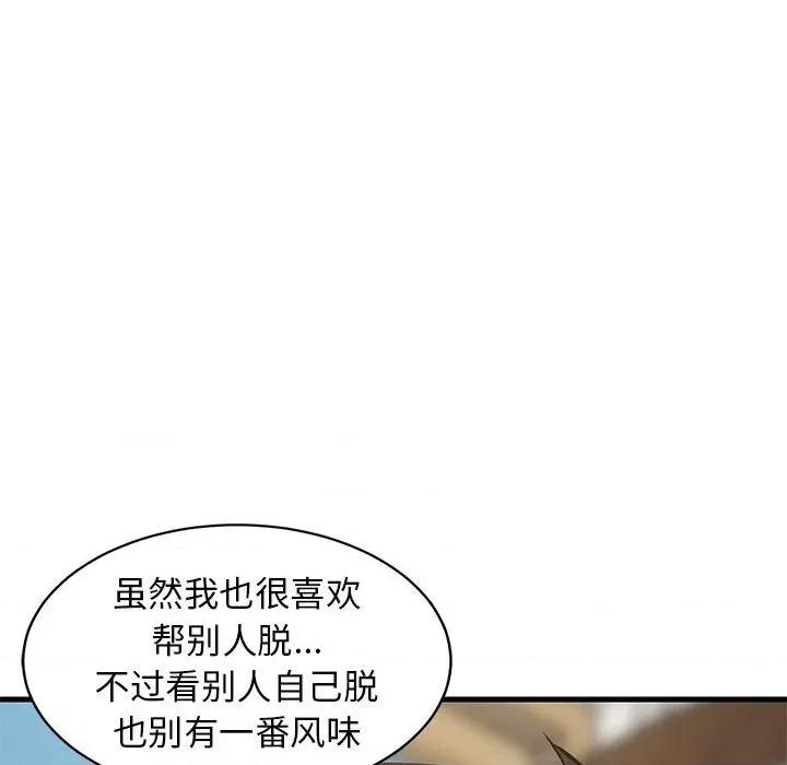 難纏姐妹偏要和我同居 難纏姐妹偏要和我同居-難纏姐妹偏要和我同居 第43話 第81页