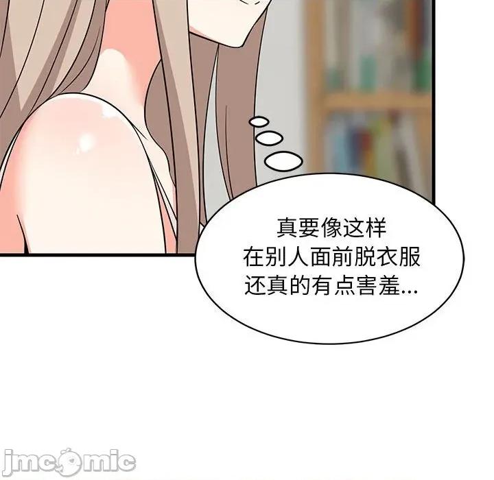 難纏姐妹偏要和我同居 難纏姐妹偏要和我同居-難纏姐妹偏要和我同居 第43話 第85页