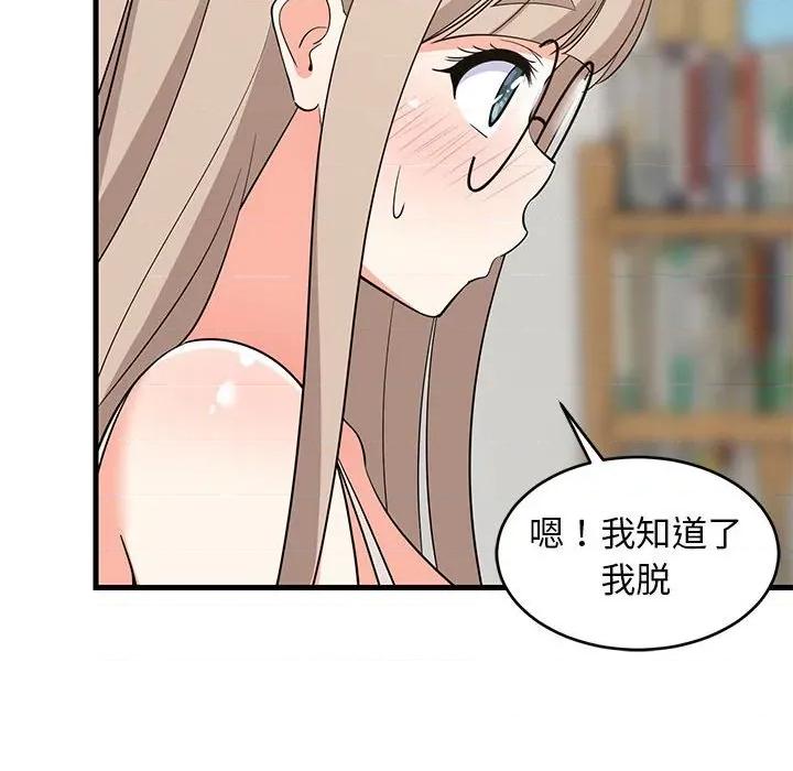 難纏姐妹偏要和我同居 難纏姐妹偏要和我同居-難纏姐妹偏要和我同居 第43話 第87页