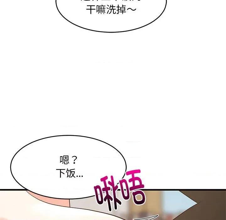 難纏姐妹偏要和我同居 難纏姐妹偏要和我同居-難纏姐妹偏要和我同居 第43話 第123页