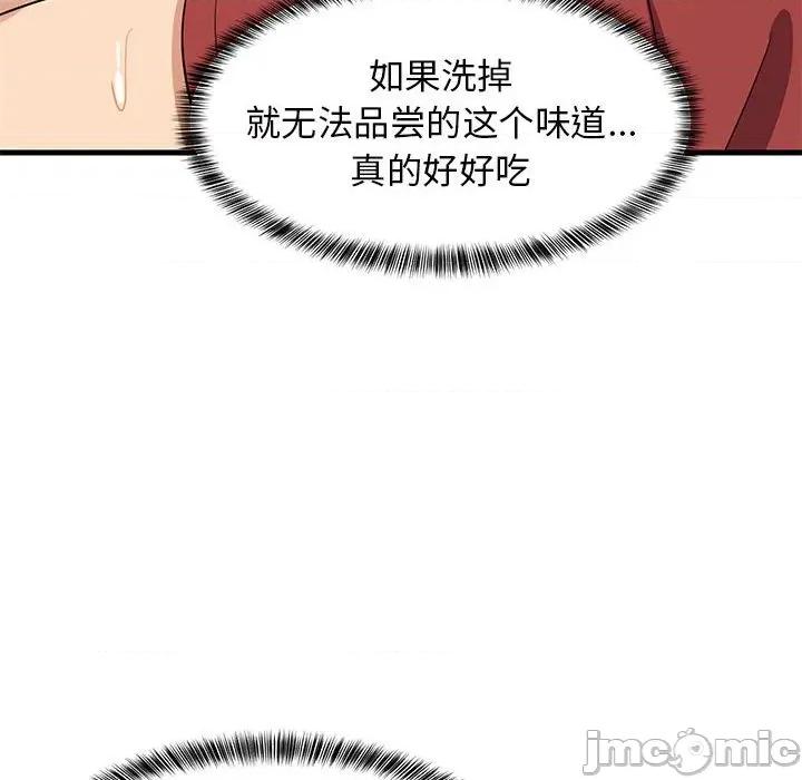 難纏姐妹偏要和我同居 難纏姐妹偏要和我同居-難纏姐妹偏要和我同居 第43話 第135页