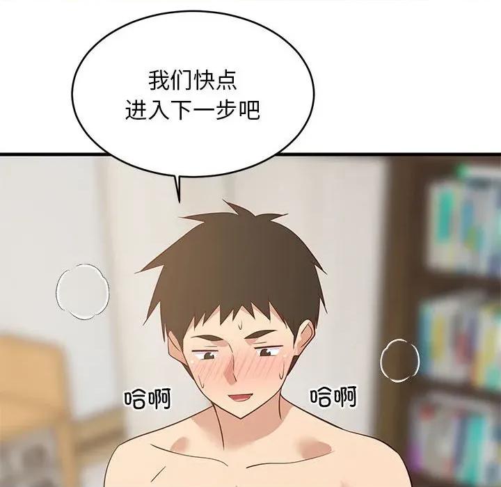 難纏姐妹偏要和我同居 難纏姐妹偏要和我同居-難纏姐妹偏要和我同居 第43話 第147页