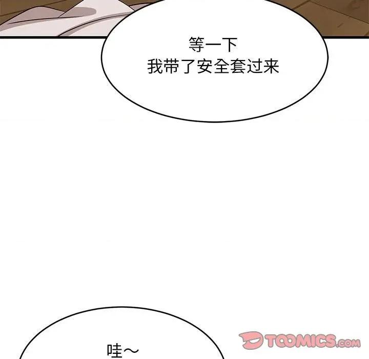 難纏姐妹偏要和我同居 難纏姐妹偏要和我同居-難纏姐妹偏要和我同居 第43話 第156页