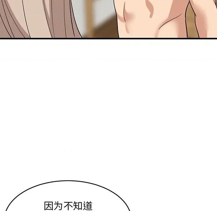 難纏姐妹偏要和我同居 難纏姐妹偏要和我同居-難纏姐妹偏要和我同居 第43話 第158页