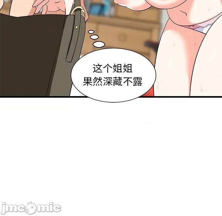 難纏姐妹偏要和我同居 難纏姐妹偏要和我同居-難纏姐妹偏要和我同居 第43話 第160页