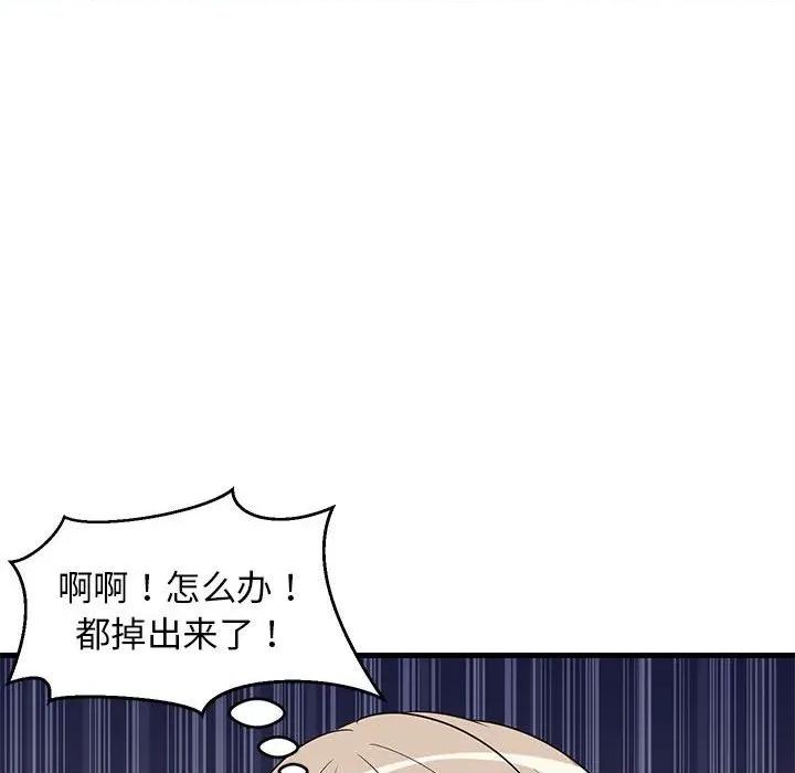 難纏姐妹偏要和我同居 難纏姐妹偏要和我同居-難纏姐妹偏要和我同居 第43話 第168页
