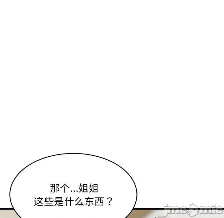 難纏姐妹偏要和我同居 難纏姐妹偏要和我同居-難纏姐妹偏要和我同居 第43話 第175页