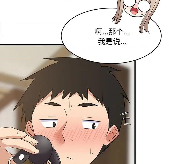 難纏姐妹偏要和我同居 難纏姐妹偏要和我同居-難纏姐妹偏要和我同居 第43話 第178页