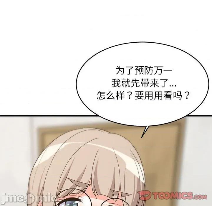 難纏姐妹偏要和我同居 難纏姐妹偏要和我同居-難纏姐妹偏要和我同居 第43話 第180页