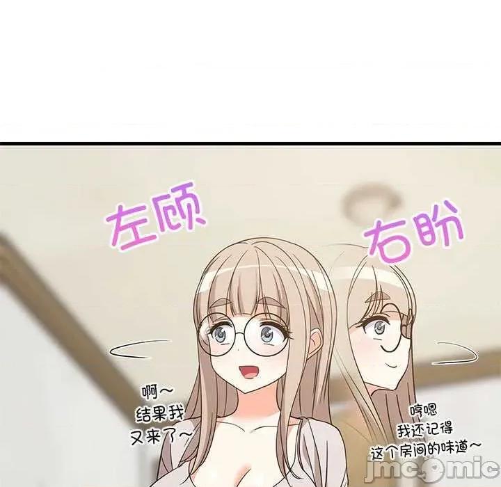 難纏姐妹偏要和我同居 難纏姐妹偏要和我同居 第5页