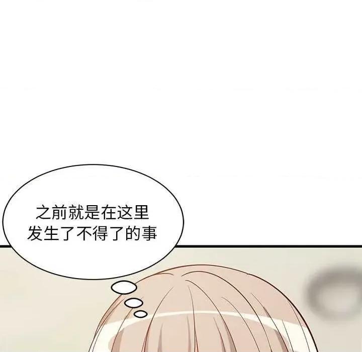 難纏姐妹偏要和我同居 難纏姐妹偏要和我同居 第8页
