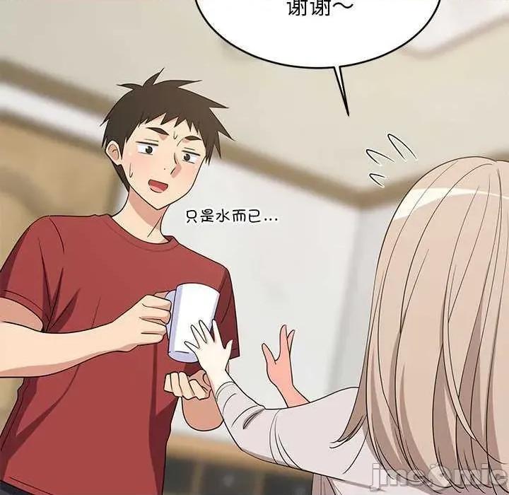 難纏姐妹偏要和我同居 難纏姐妹偏要和我同居 第20页