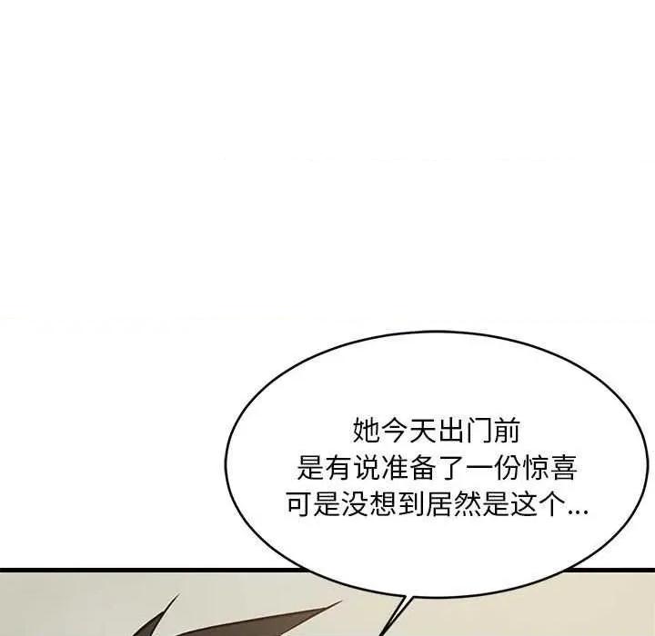 難纏姐妹偏要和我同居 難纏姐妹偏要和我同居 第28页